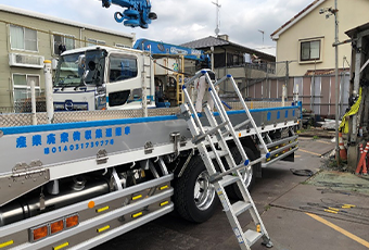 安全設備の設置